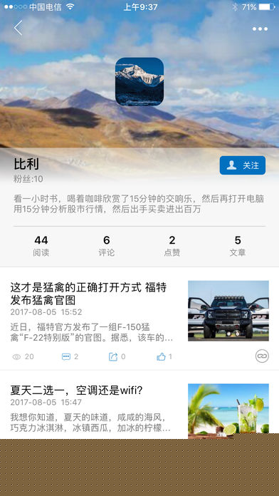 共享护照APP