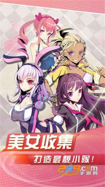 少女战争官方版v2.0.3安卓版