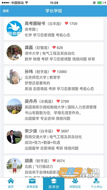 高考圈（高考志愿填报）v2.4.1