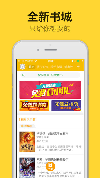 阅读星APP