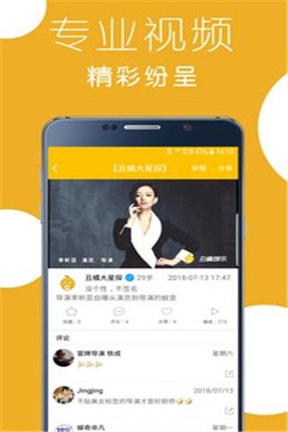 丑橘娱乐APP