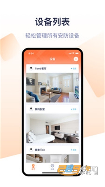 TendaSecurity(腾达安防)内测版v1.0.7最新版