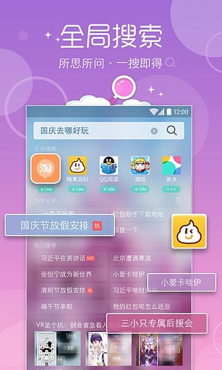 魔秀桌面APP