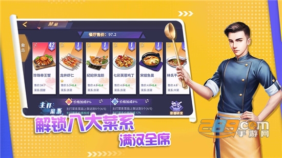 中餐厅内购破解版v1.1.0安卓版
