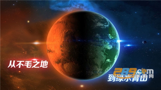飞跃星球国际服v5.8安卓版