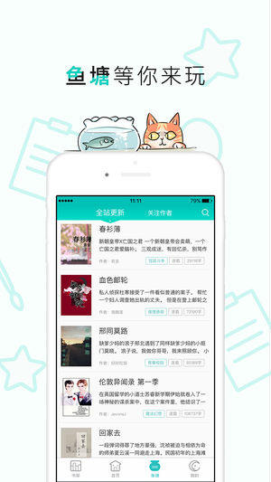 长佩阅读APP