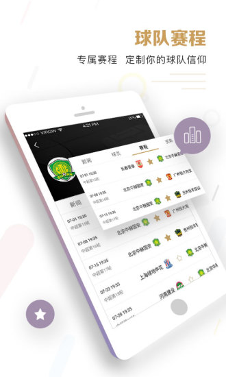 即嗨比分APP