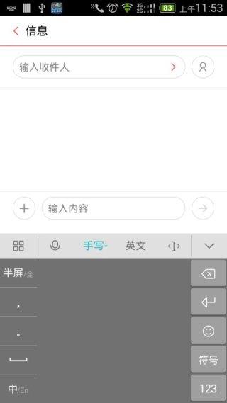百度输入法 华为版APP