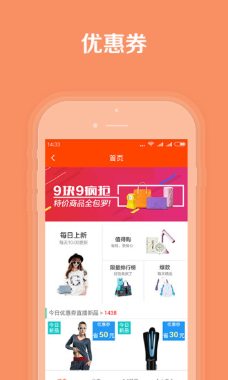 粉丝福利购APP