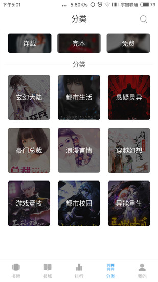 啃书星球APP
