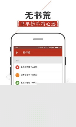 看书神器APP