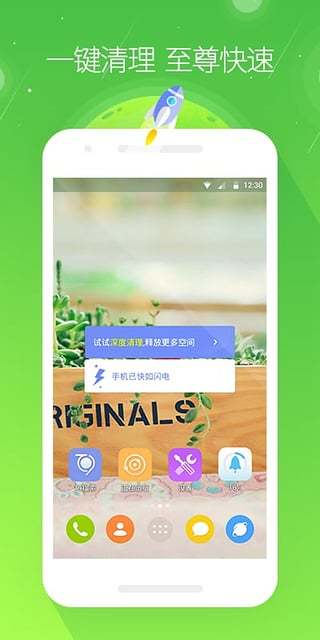 GO桌面APP