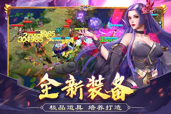 美人传 九游版