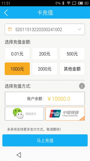 乐享黔程APP