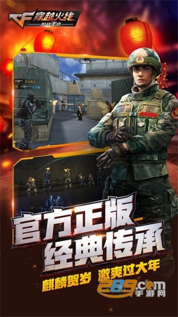 穿越火线最新内购破解版v1.1.3最新版