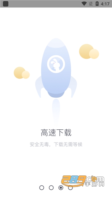 兔兔助手安卓vip破解版v3.6.2vip版