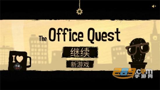 办公室追踪汉化版v1.99 中文版