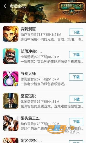 快吧游戏盒破解版V1.3.1.191209不限速版