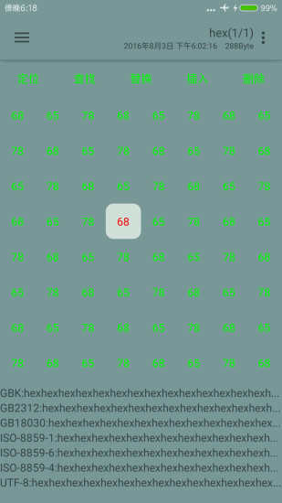 十六进制编辑器 汉化版APP