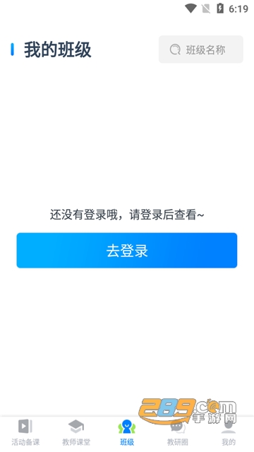 东方之星云幼师课程平台下载2022官方最新版v4.1.8安卓版