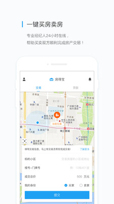 房得宝APP