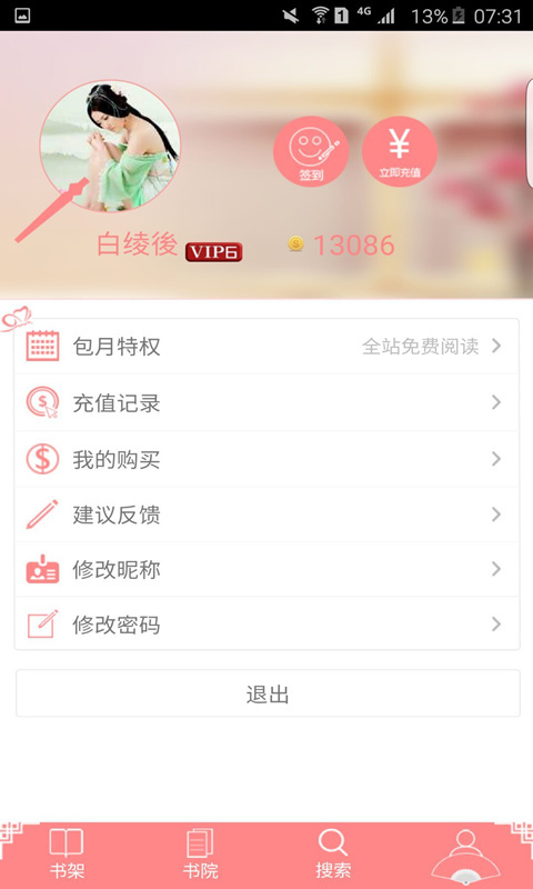 蜜阅书苑APP