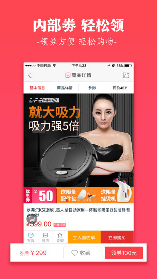 集合特卖APP
