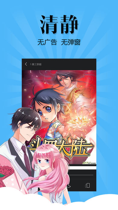 扑飞动漫APP