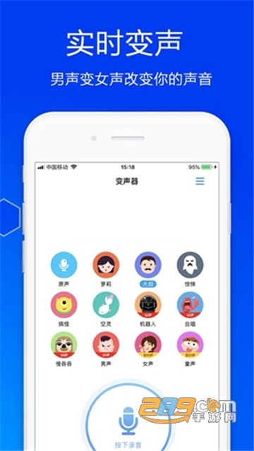 王者荣耀狗子酱变声器安卓免费版v1.0安卓版