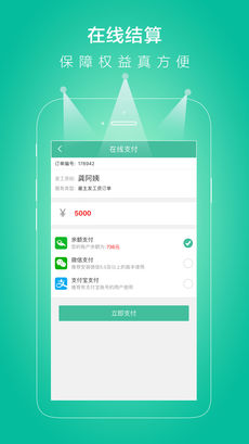 无忧保姆APP
