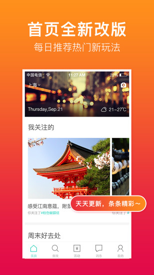 彩贝壳APP