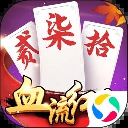 湖南跑胡子免费版