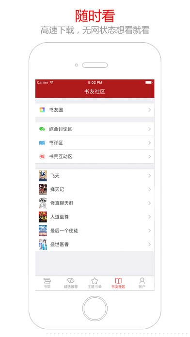 笔趣阁APP