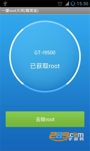 一键root大师无视系统最新版2022v888655安卓版