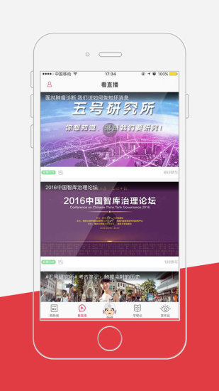 光明日报APP