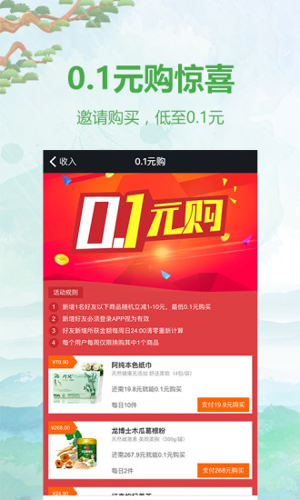 深山果农APP