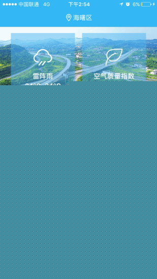 宁波市民通APP