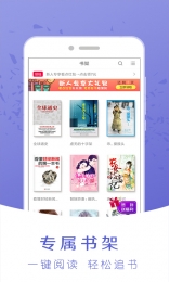神马阅读APP
