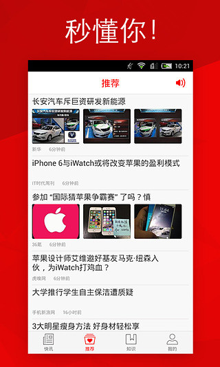 微观资讯APP
