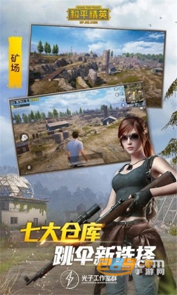 和平精英奇幻之旅模式正式版v1.8.4