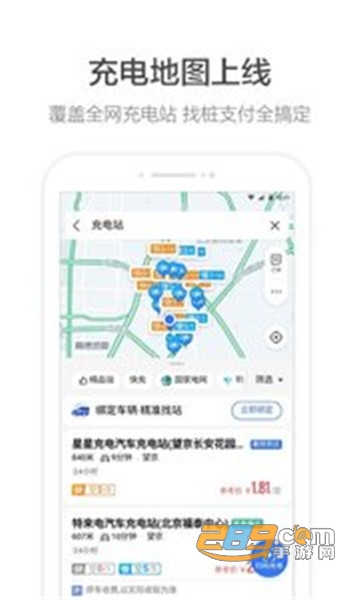 高德地图最新版（黄龄语音包来了）v16.10.6.2020