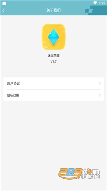迷你荣耀app(迷你世界皮肤免费领)v1.9.8安卓版