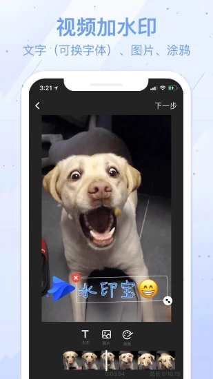 水印宝APP