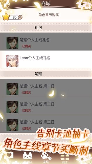 猫咪异闻最新版