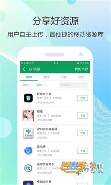 7723游戏盒破解游戏大全v4.3.1最新版