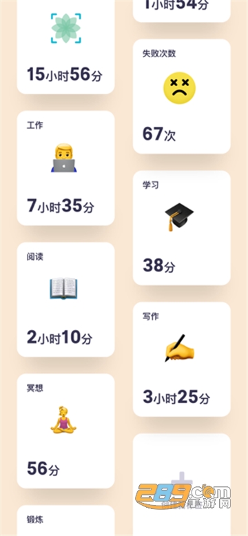 OffScreen翻页时钟app中文安卓版v1.2.2安卓最新版