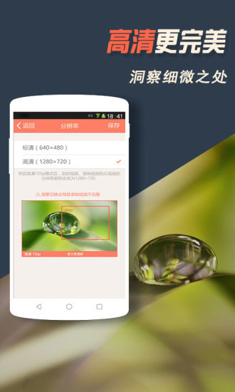 掌上看家APP