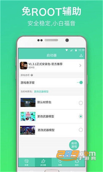 gg泰拉瑞亚盒子免费破解版v1.2免root安卓版
