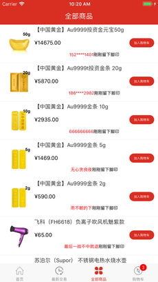 欢乐砍价APP