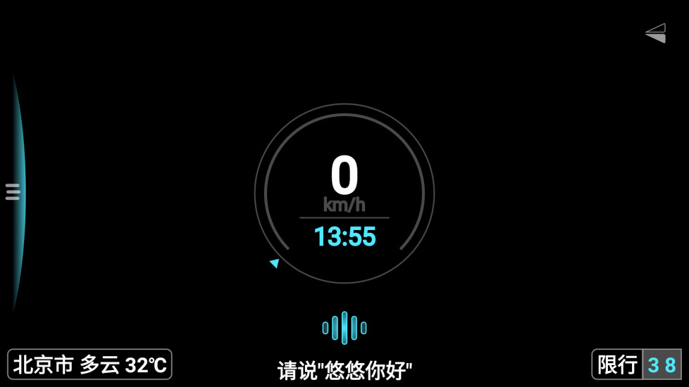 悠游云驾APP